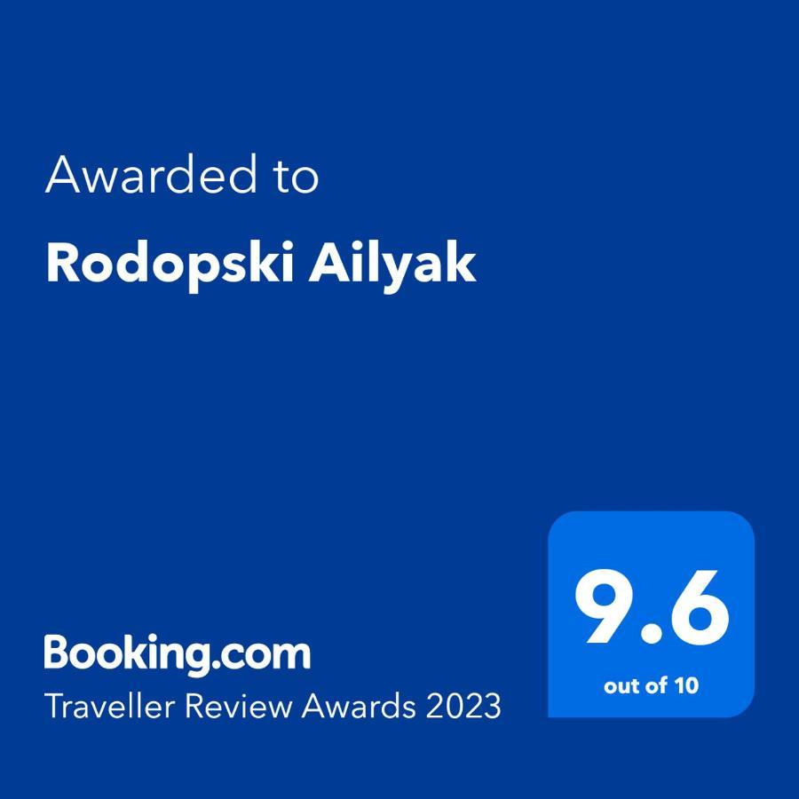 Rodopski Ailyak โดสปัต ภายนอก รูปภาพ